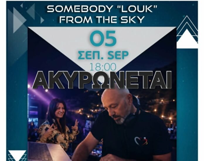 SYNESI SKIROSI