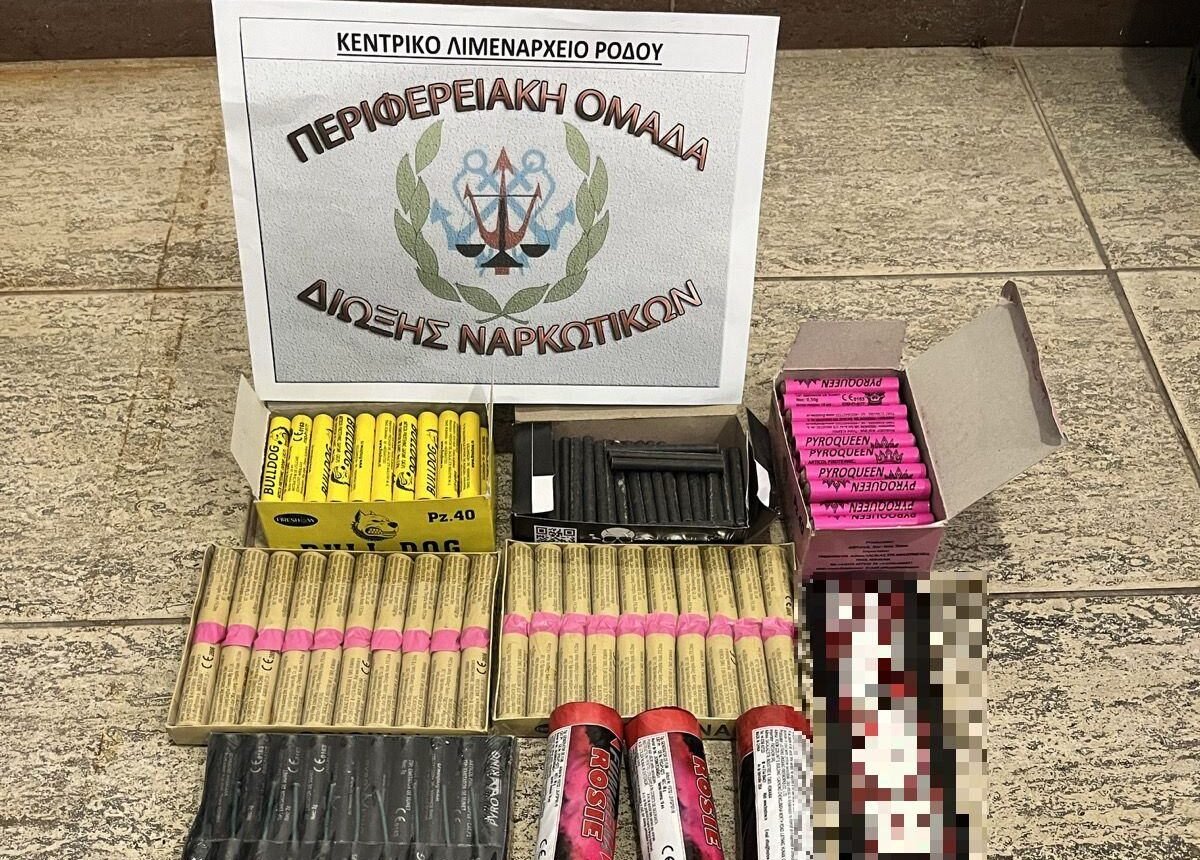15 χρονος συνελήφθη γιατί βγήκε από το πλοίο έχοντας σε σακίδιο 240 κροτίδες και 3 καπνογόνα