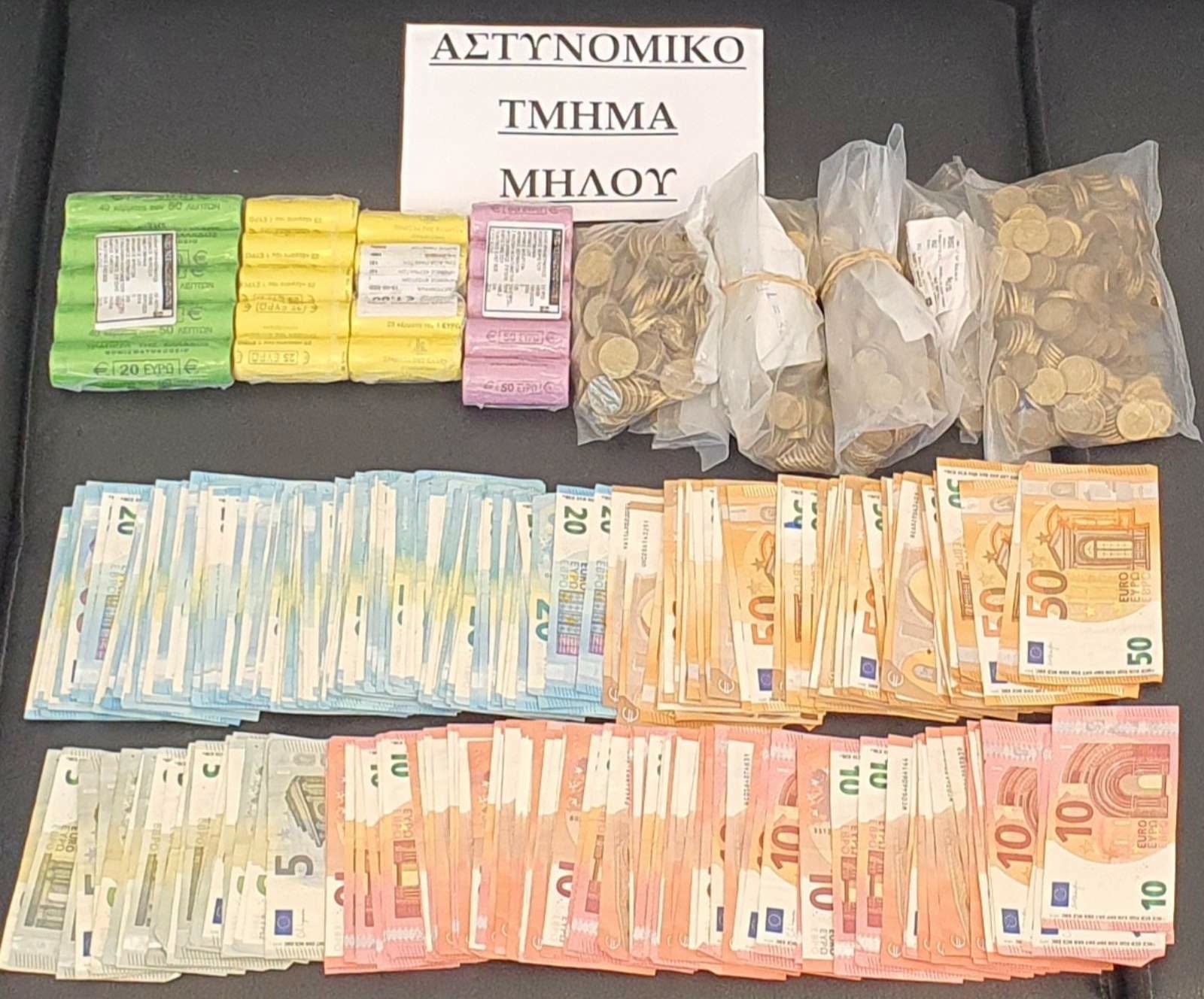 Μήλος: Συνελήφθη αλλοδαπός που διέρρηξε επιχείρηση και αφαίρεσε περίπου 7.200 ευρώ.