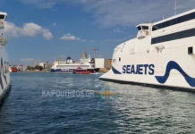 Πρόσκληση συνεδρίασης και θεμάτων Ημερησίας Διάταξης Συμβουλίου Ακτοπλοϊκών Συγκοινωνιών 10/23-10-2026