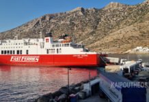 Ανεκτέλεστο το δρομολόγιο του ΔΙΟΝΥΣΙΟΣ ΣΟΛΩΜΟΣ 30/10/26 λόγω απεργίας-Νέα ώρα αναχώρησης του FAST FERRIES ANDROS