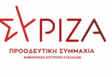 ΣΥΡΙΖΑ Κυκλάδων: Νάξος – Ο Εθνικός Διάλογος για τη νέα ΚΑΠ και οι πραγματικές ανάγκες των Κυκλάδων