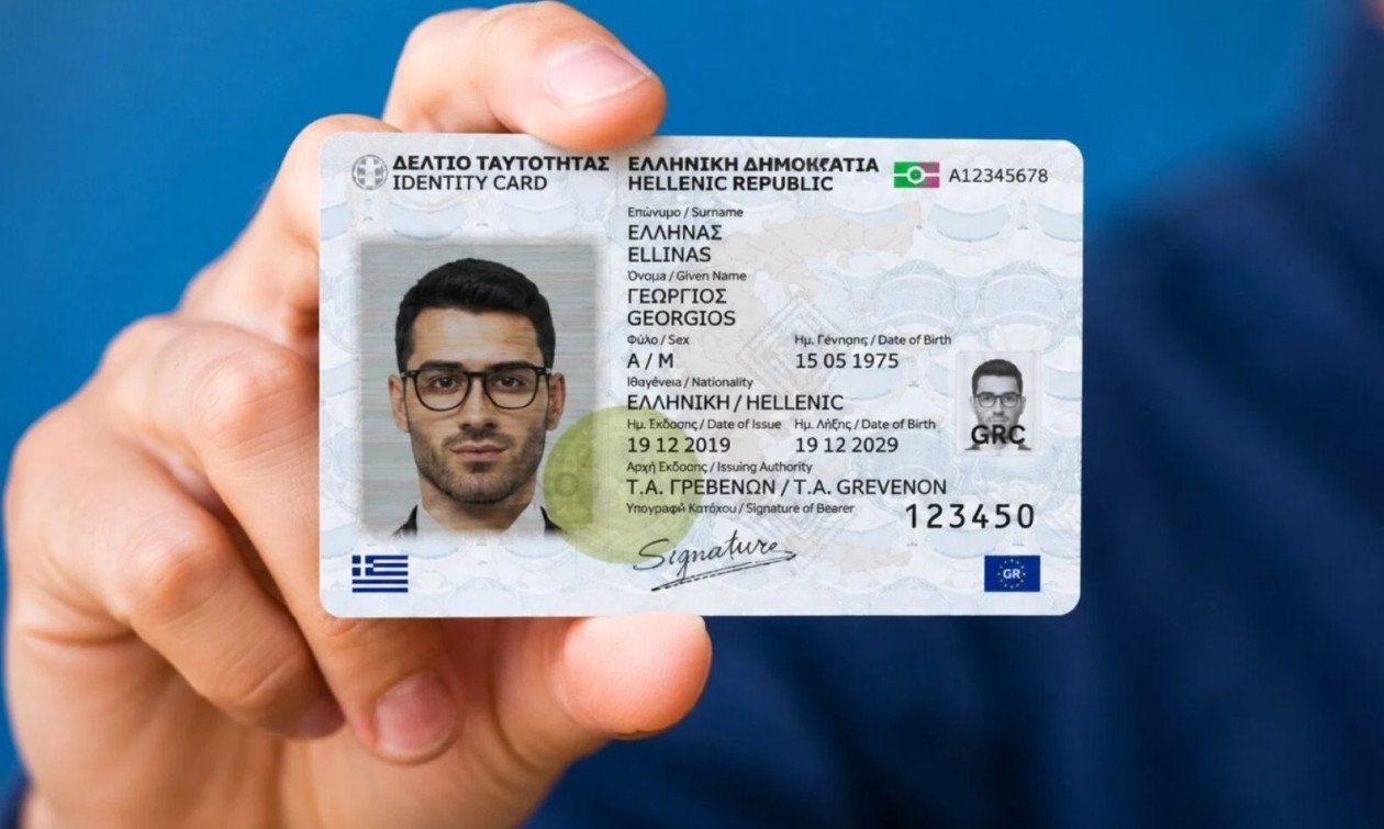 Νέα Αστυνομική Ταυτότητα: Όλα όσα πρέπει να γνωρίζετε για τη διαδικασία έκδοσης και το κόστος